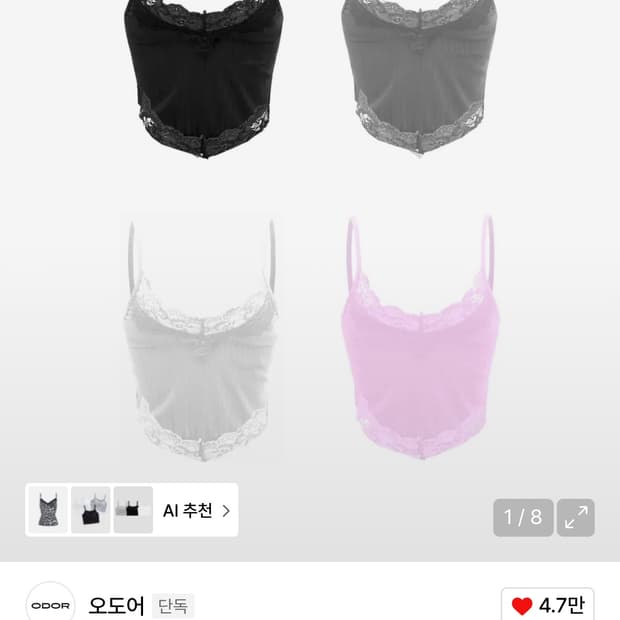 오도어 Romance sleevless 블랙