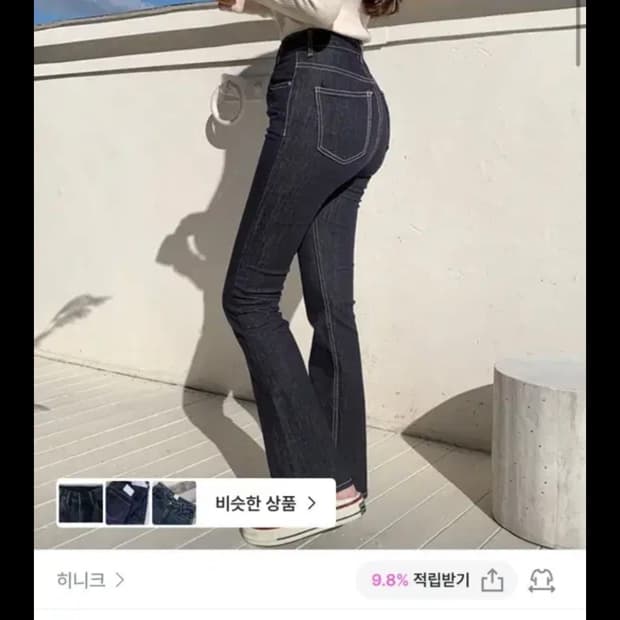 [무배] *새상품* 히니크 자체제작 생지 부츠컷 m 기장추가 ver