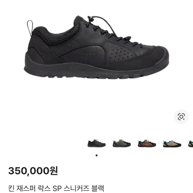 킨 제스퍼 락스sp 블랙 270