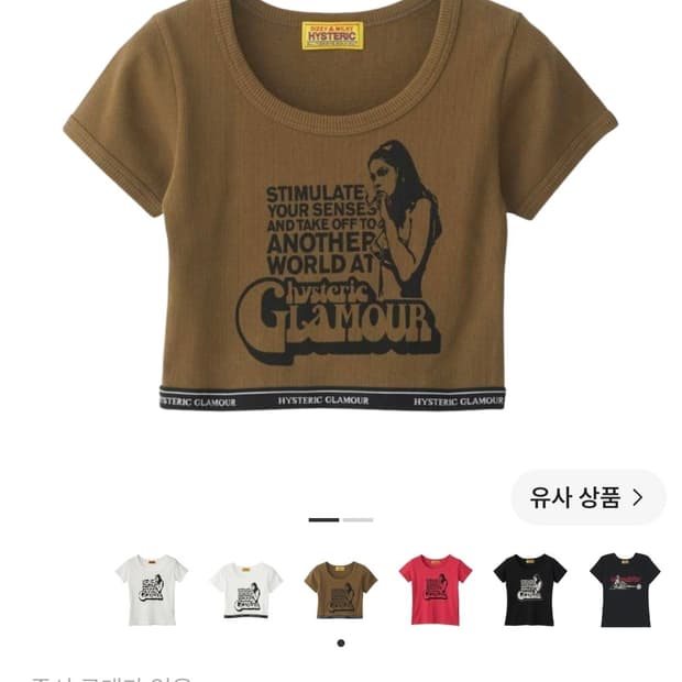 히스테릭글래머 스모킹 걸 치비 티셔츠 반팔 카키