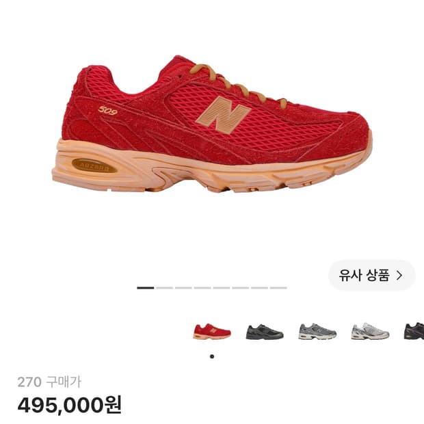 뉴발란스 엑슬림 신발 270
