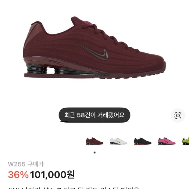 (W) 나이키 샥스 Z 다크 팀 레드 미스틱 데이츠 255