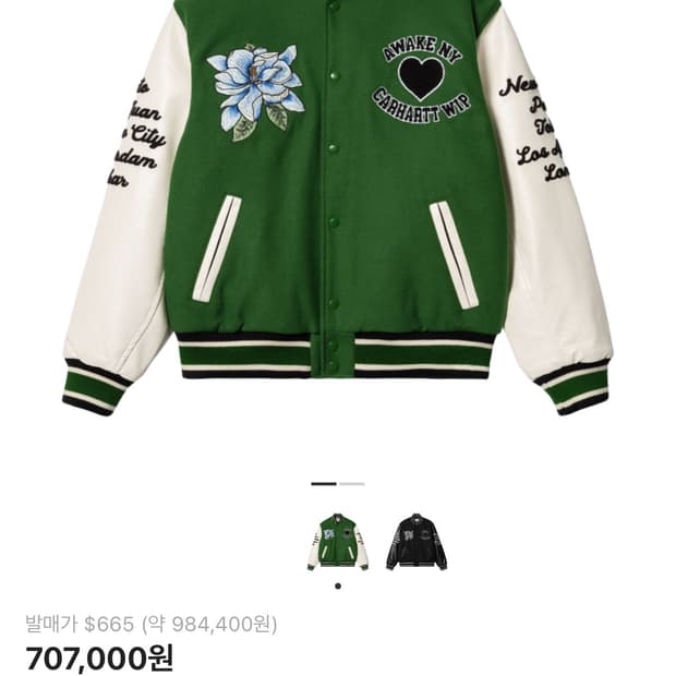 칼하트wip awake ny 바시티 L