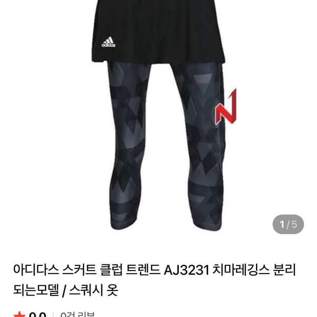 아디다스 치마레깅스 85