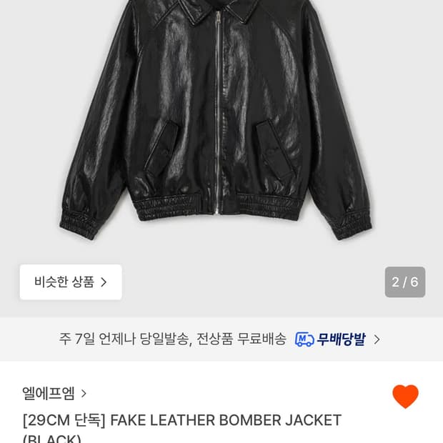 LFM fake leather jacket