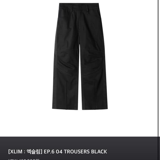 Xlim ep6 04 트라우저 XL