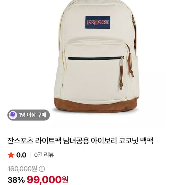 잔스포츠 백팩