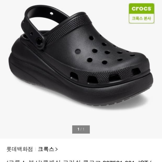 크록스 클래식 크러쉬 클로그 207521-001_ICT