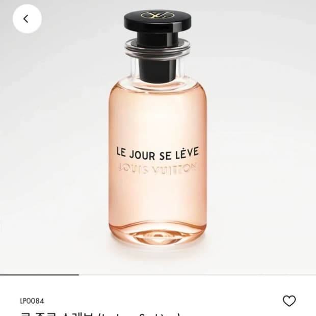 루이비통 르 주르 스레브 (Le Jour Se Leve) 향수