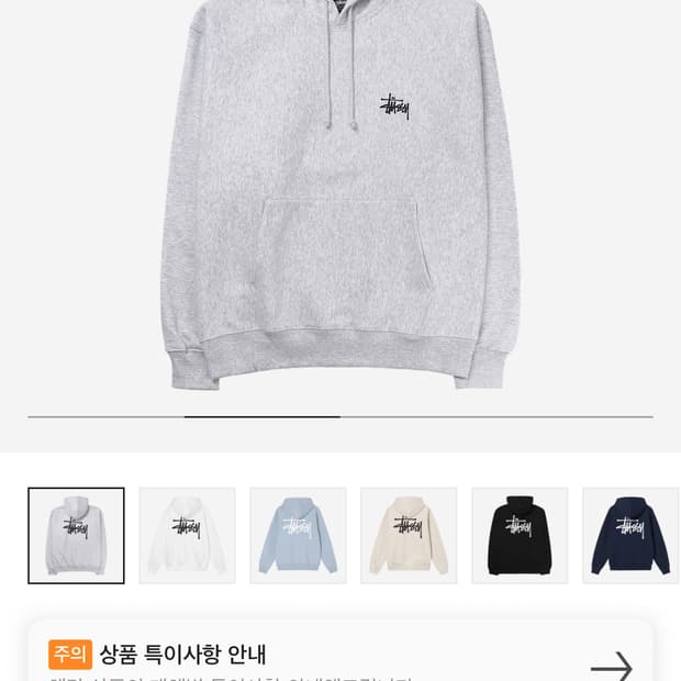 스투시 후드티