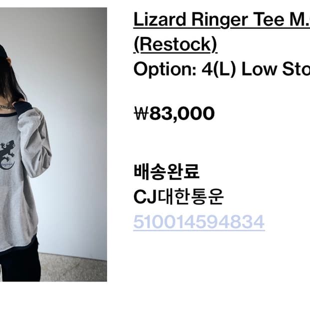 해칭룸 링거 티셔츠 4