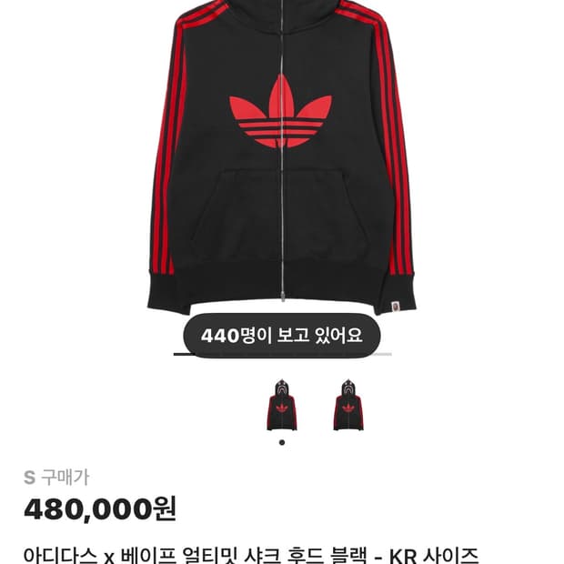 아디다스 베이프 후드집업 S사이즈 새상품급