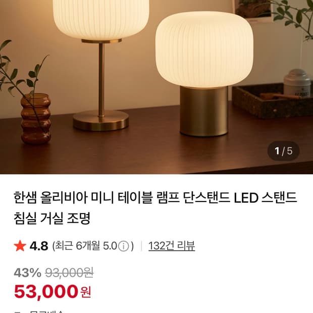 [새상품]미니 테이블 램프 조명 무드등