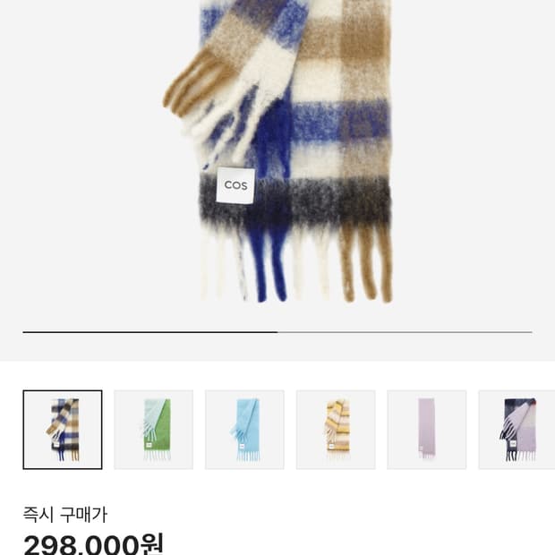 cos 코스 모헤어 머플러 블루 브라운 체크