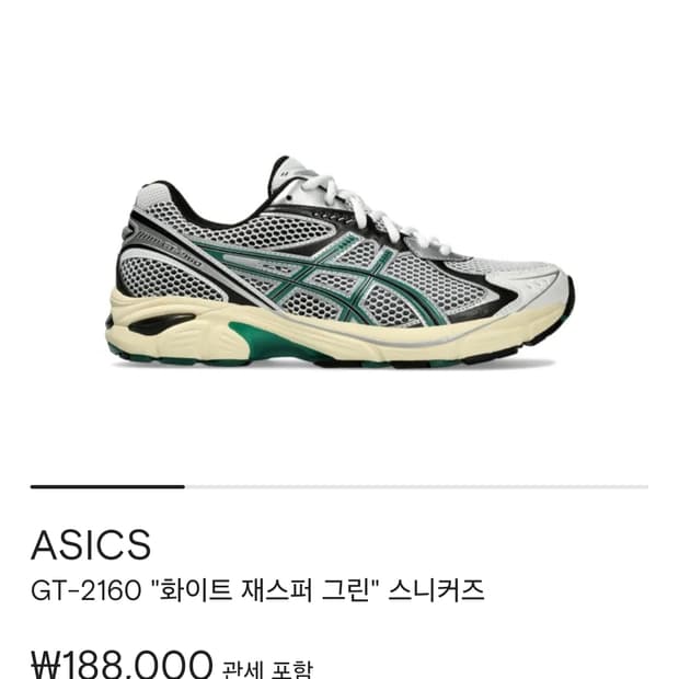 아디다스 gt 2160 재스퍼그린 270