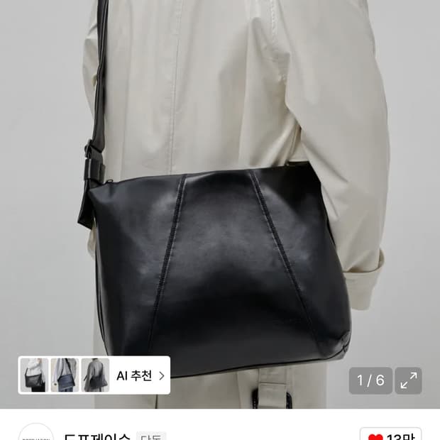 도프제이슨 카우하이드 크로스백 