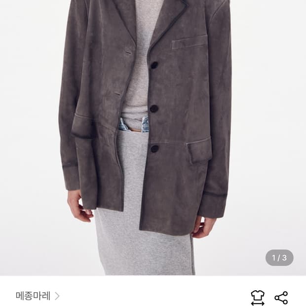 메종마레 스웨이드 자켓