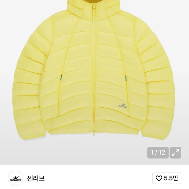 썬러브 경량패딩 옐로우 M