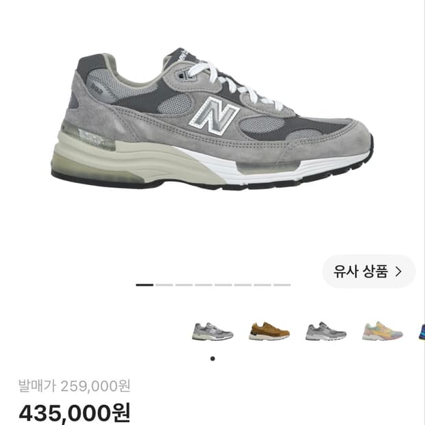 뉴발란스 m992gr(usa) 275