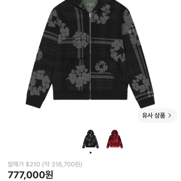 데님 티어스 후드집업 denimtears 판매