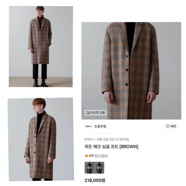 드로우핏  패턴무늬 울코트 남성 95
