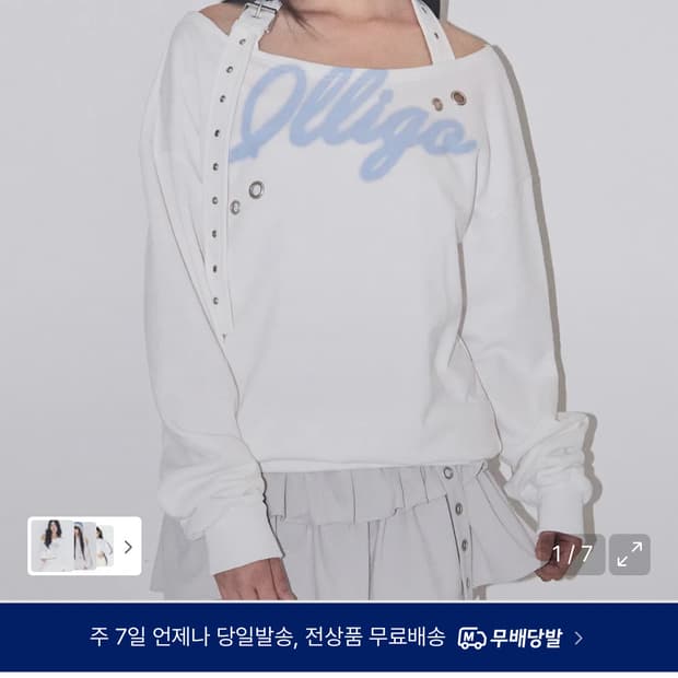 일리고 버클 오프숄더 맨투맨 화이트 M