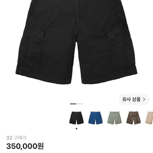 supreme cargo short (ss25)