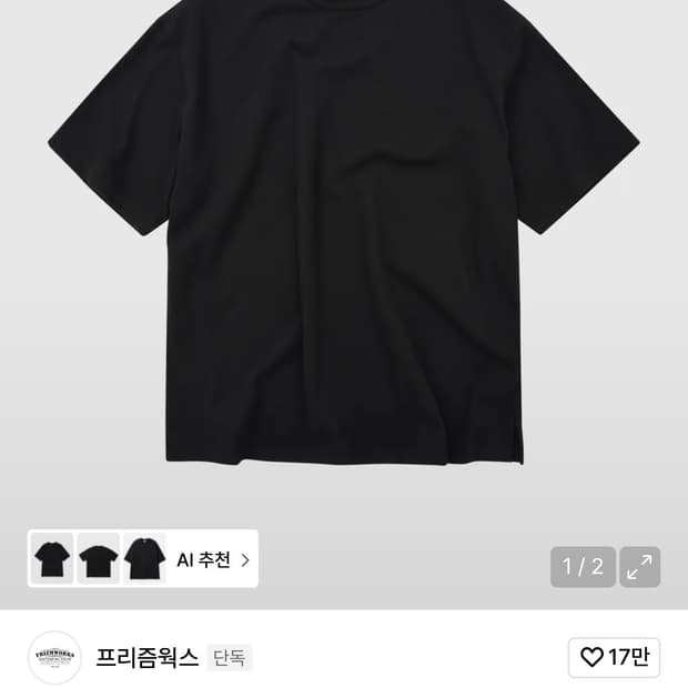 프리즘웍스 OG 더블 립 오버사이즈 티셔츠 오트밀 블랙 L