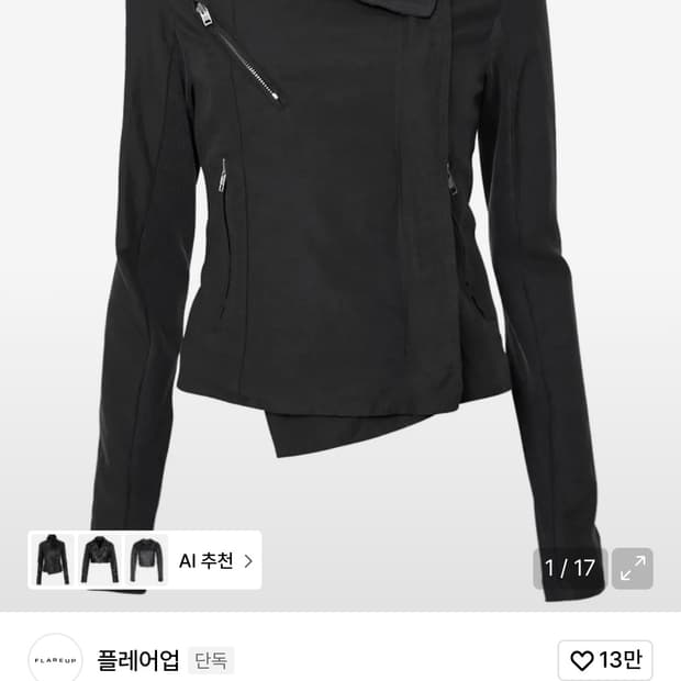 플레어업 바이커자켓