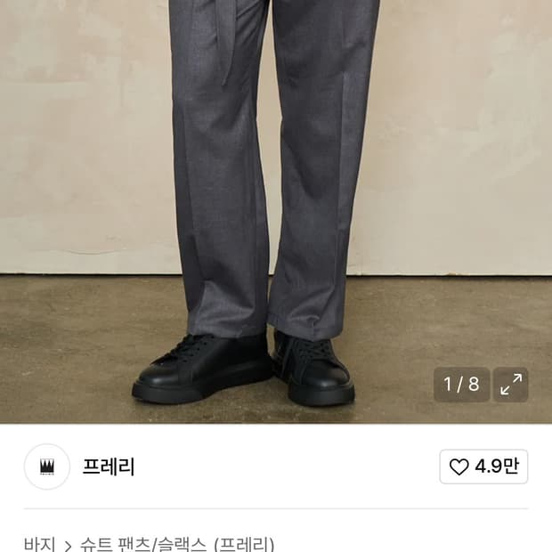 프레리 와이드 그레이 슬랙스(급처)