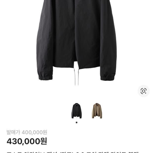 포스트아카이브팩션 코치자켓 s