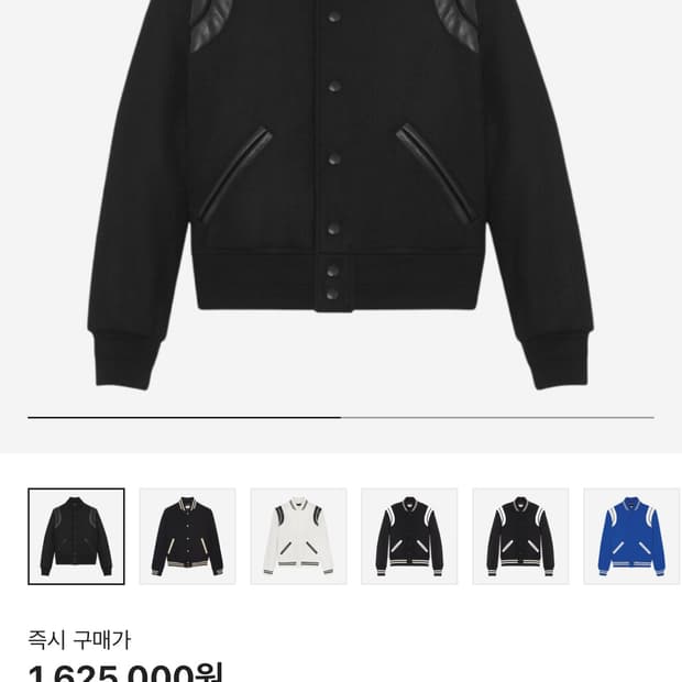 생로랑 테디 자켓