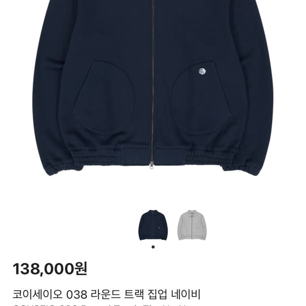 (구해요) 코이세이오 038 라운드 트랙 집업 네이비