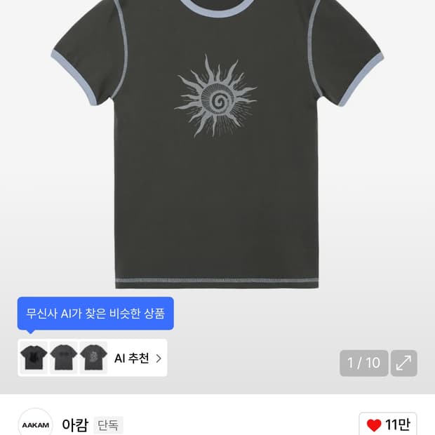 아캄 반팔 송이송이 2사이즈
