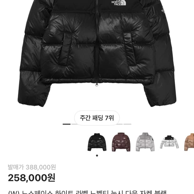 노스페이스 화이트라벨 눕시