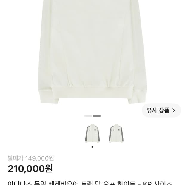 아디다스 져지