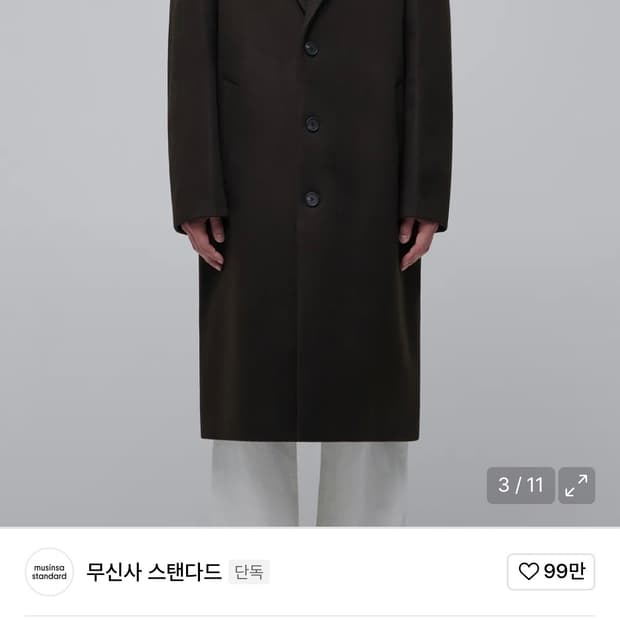 무신사 스탠다드 프리미엄 오버사이즈 싱글코트 (L 다크브라운)