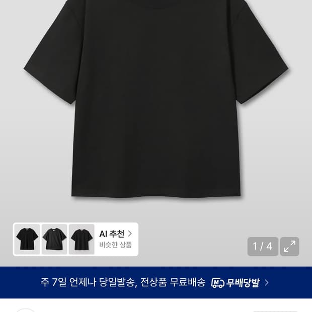 다이브인 크롭 티셔츠 BK 1사이즈