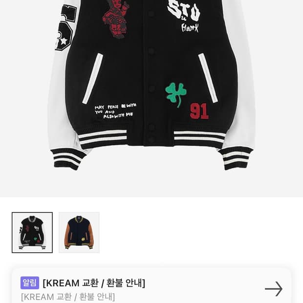 STU X HANK 바시티 블랙 L
