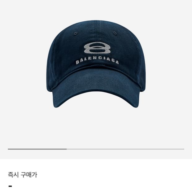 발렌시아가 유니티 스노우보드 캡 네이비 블루