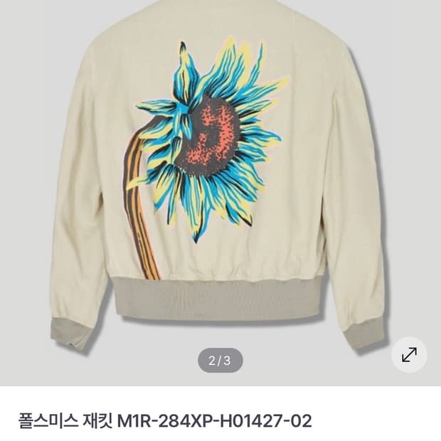 [105] 폴스미스 해바라기 봄버자켓