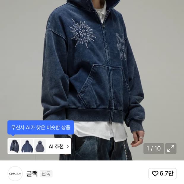 Glack 워싱 후드집업