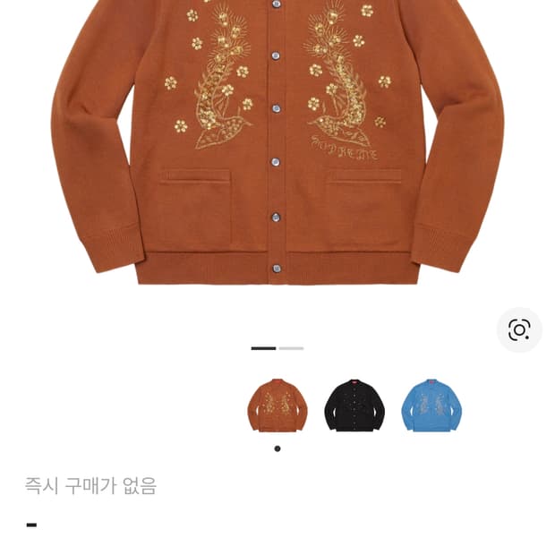 M 슈프림 비디드 가디건