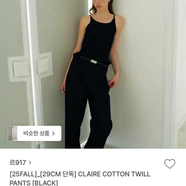 le917 Claire cotton twill pants
