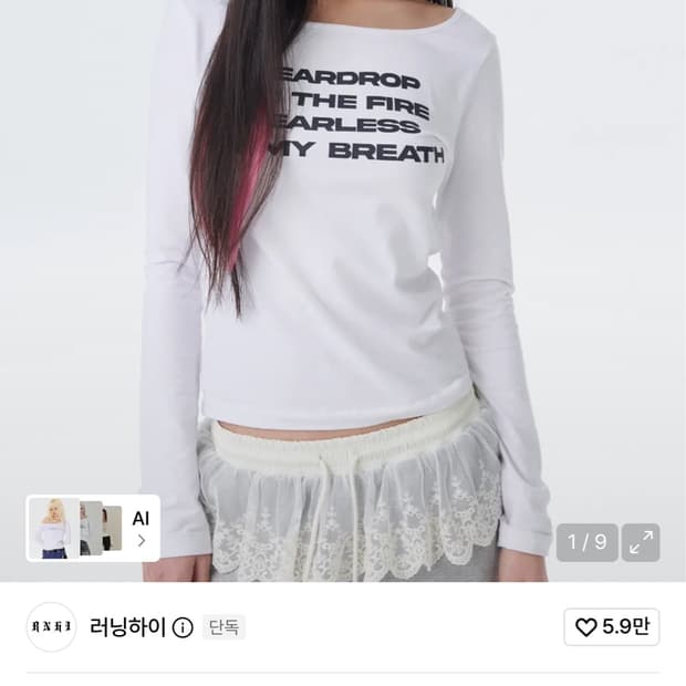 러닝하이 레터링 슬리브 화이트