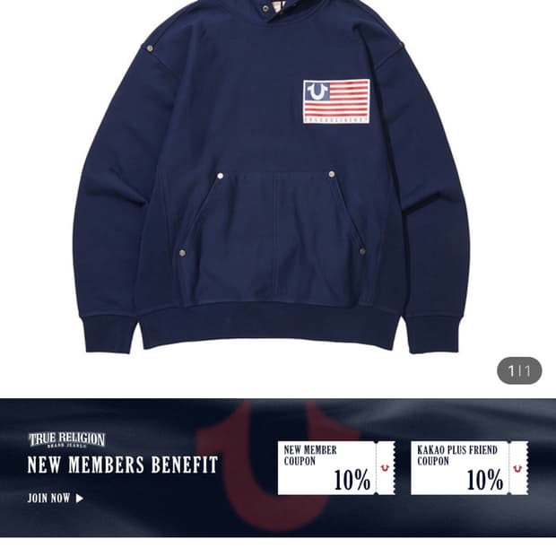 트루릴리젼 후드