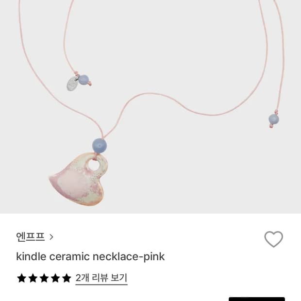 NFF 목걸이