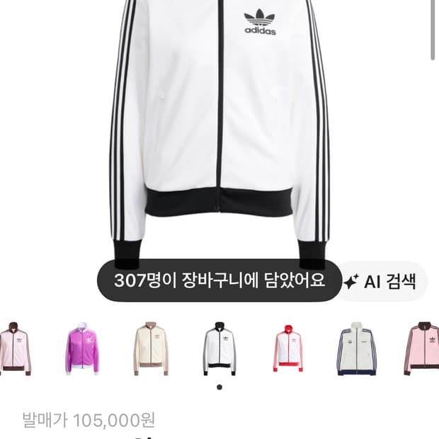 아디다스 져지