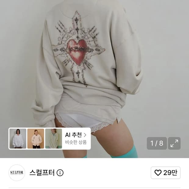 스컬프터 비즈 후드집업 m 새상품