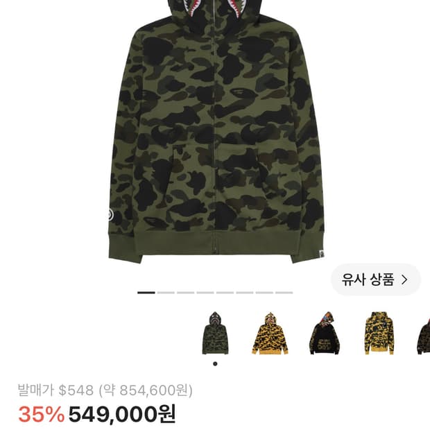 베이프 녹계 후드집업 정품 XL